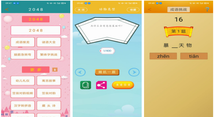 好玩的2048系列游戏大全