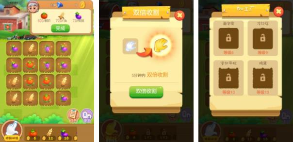 种田手游有哪些好玩的