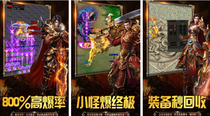 免费的pk掉装备的游戏下载