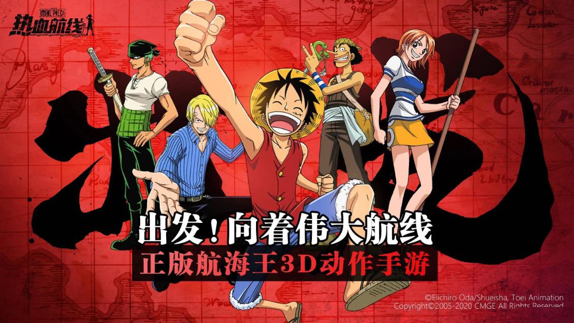 海贼王哪个手游最火