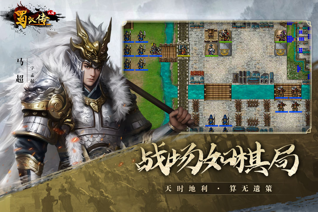 单机三国游戏带兵打仗的有哪些