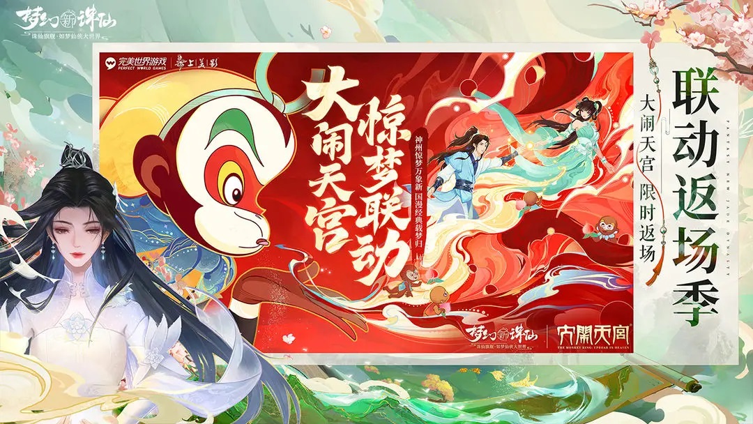 最新的国产仙侠手游排名