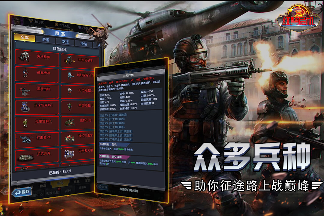 2024好玩的二战游戏手机有什么