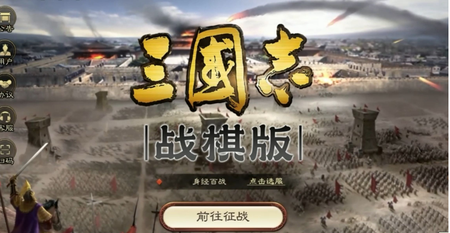 热门的手机三国游戏哪个好玩2023