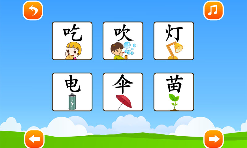 可以教幼儿识字的游戏有哪些