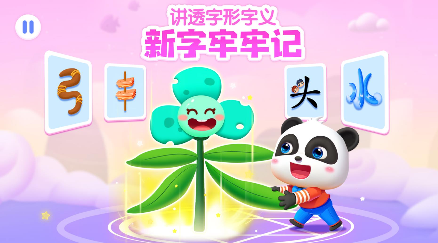 热门的小学生汉字游戏大全