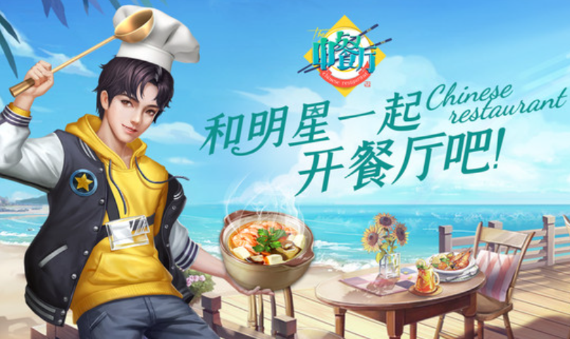 2023流行的烘焙游戏大全