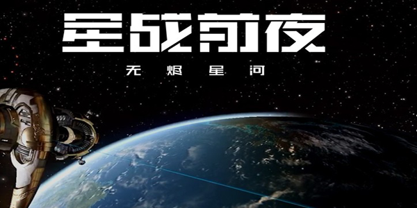 有关星球大战的游戏大全2023