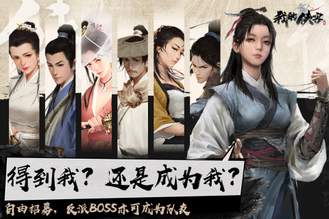 热门的角色扮演游戏合集2023