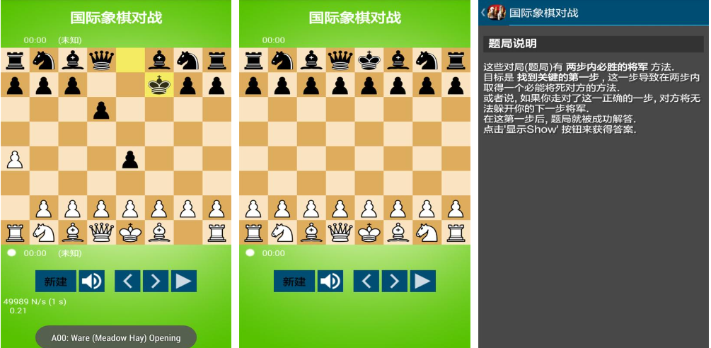 国际象棋游戏下载推荐2023