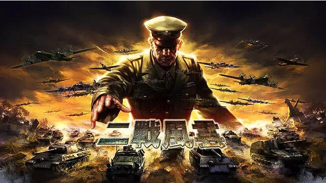 经典的大型的二战游戏下载2023