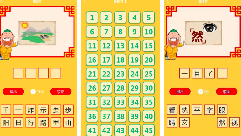 猜字谜游戏答案大全2023