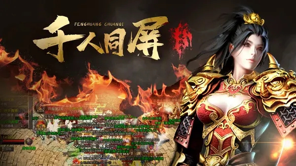 经典的传奇系列游戏排行榜