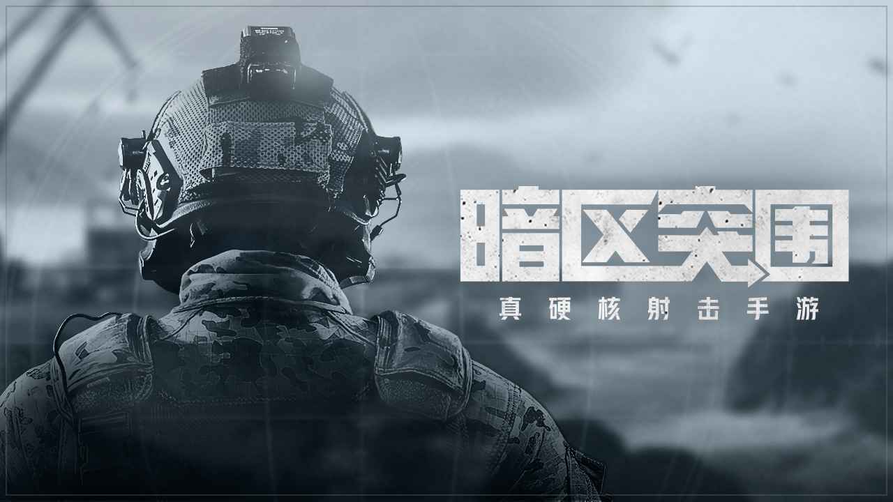 2023射击类网游排行榜