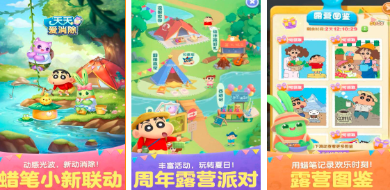 一堆东西里面找三个消除的游戏叫什么2023