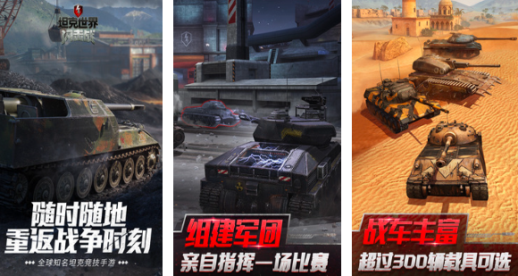 坦克游戏叫什么排行榜2023