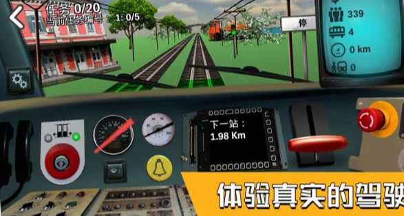 2023热门免费的火车模拟驾驶游戏大全