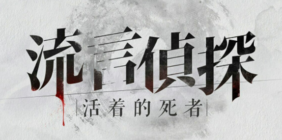 文字游戏是什么