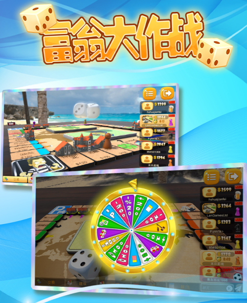 飞行棋类似的游戏有哪些