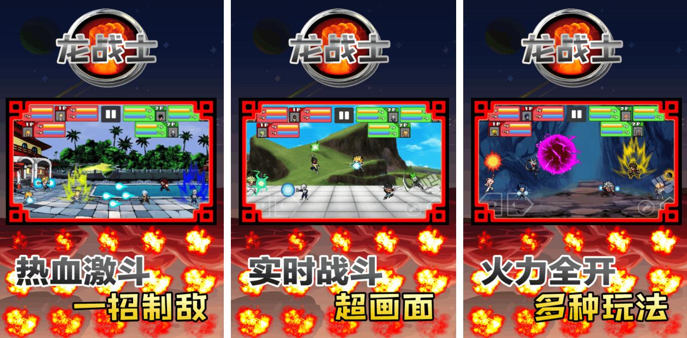 龙珠对打的游戏是什么2023