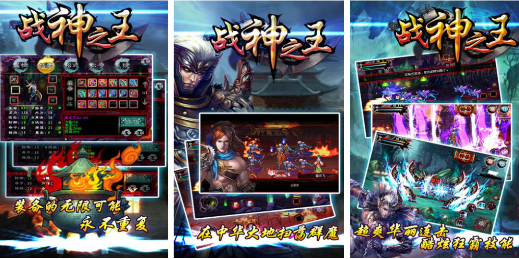 人气较高的战神类似的游戏推荐