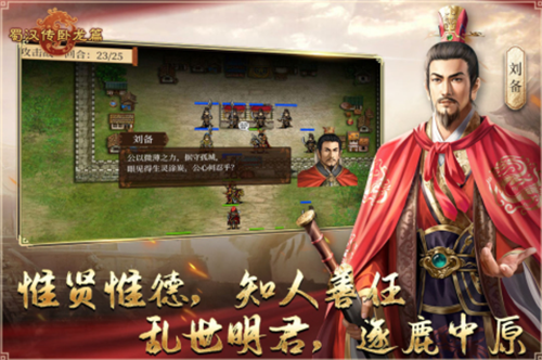 2023有没有三国志单机版手游推荐