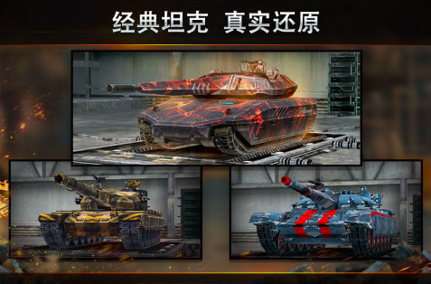 坦克大作战的游戏有哪些2023