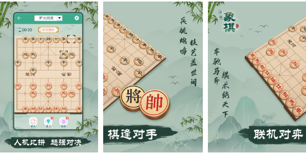 益智的中国象棋游戏合集