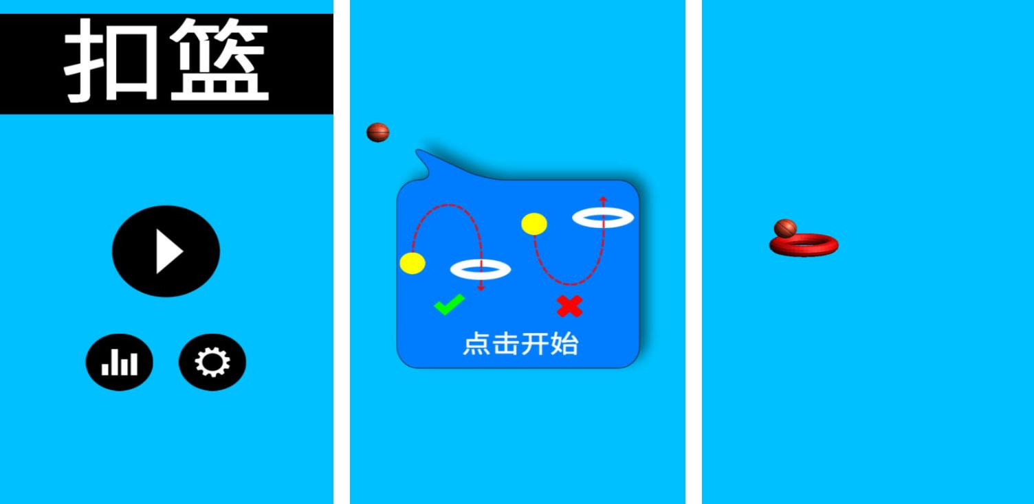 放篮球的游戏叫什么2023