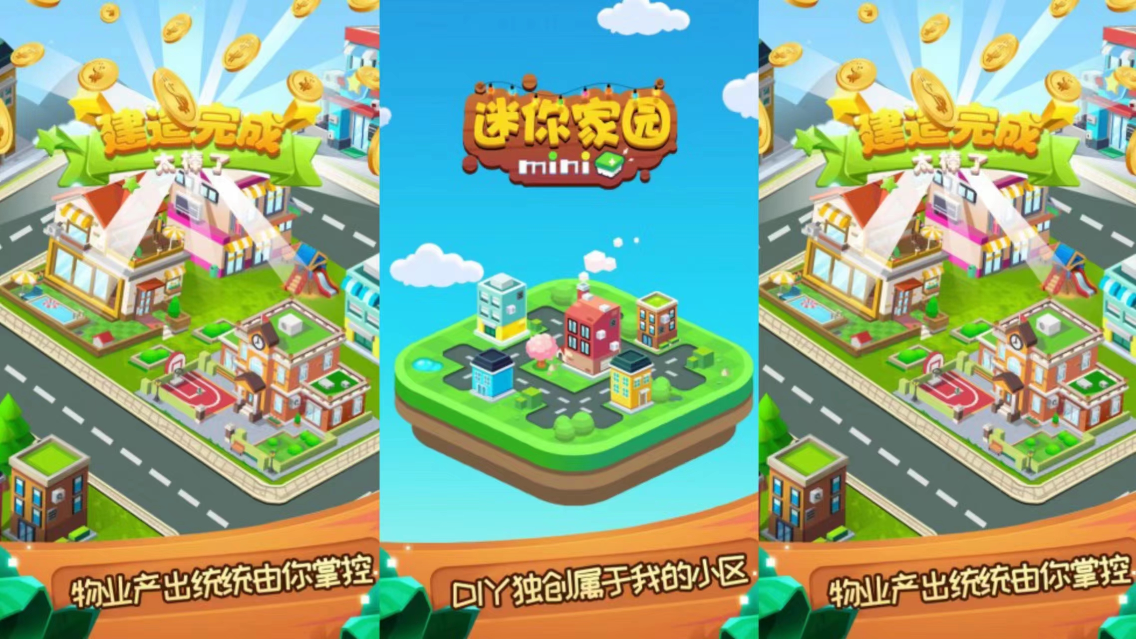 小朋友们什么地玩着游戏