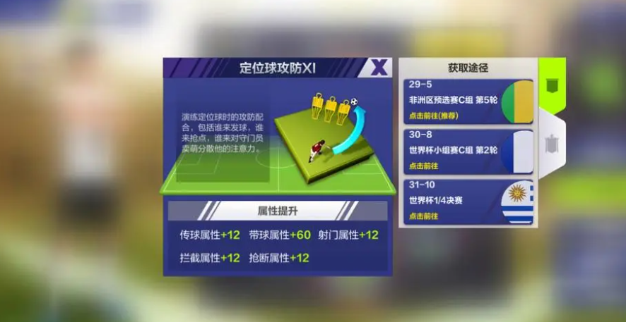 人气较高的fifa手游下载推荐