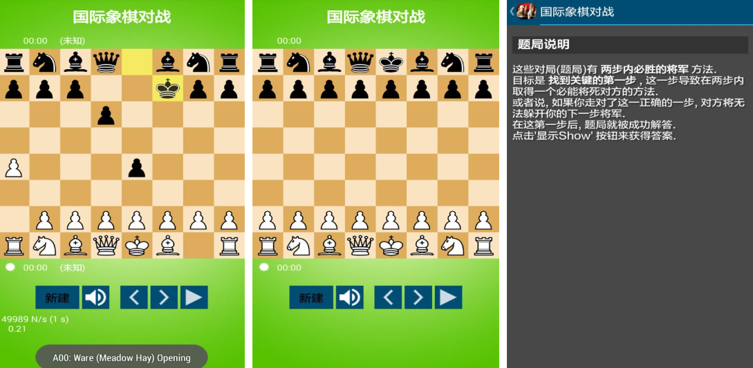 经典的国际象棋游戏下载推荐