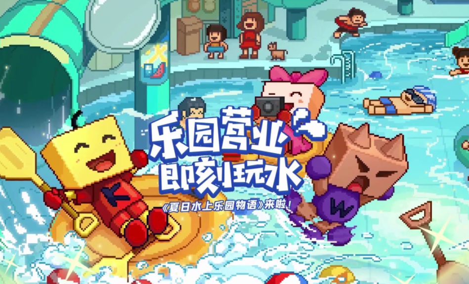 适合夏天的游戏下载