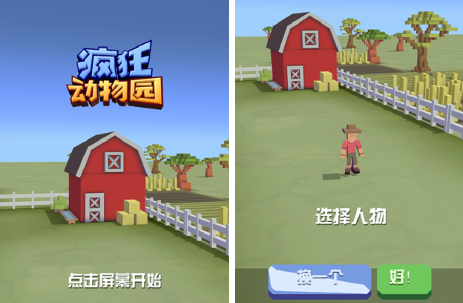 高人气套动物的游戏有哪些