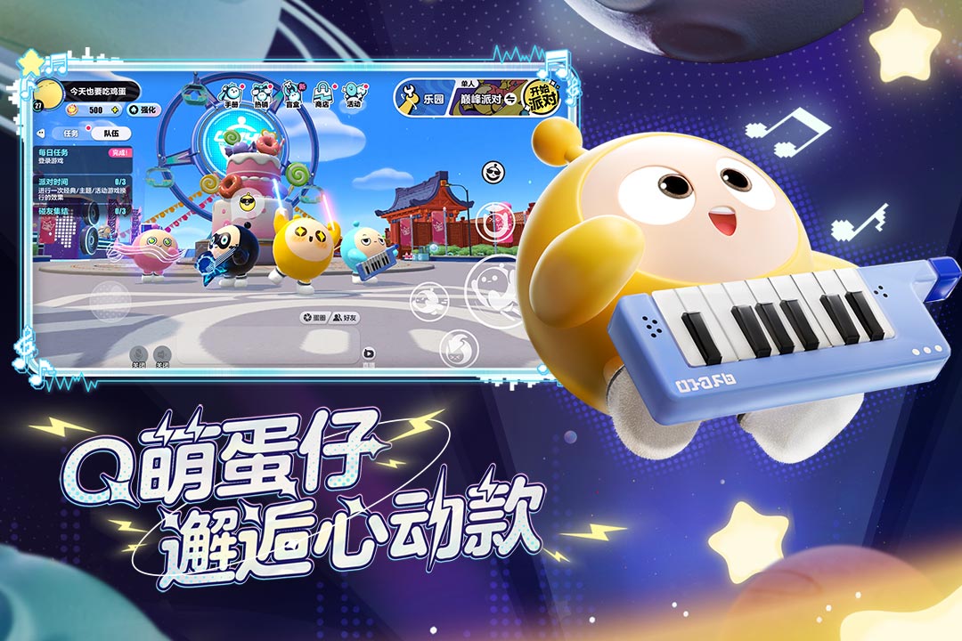 和小伙伴之间有趣的游戏排行榜