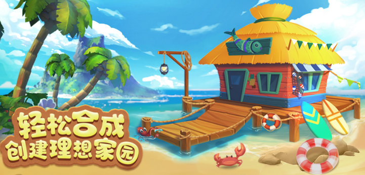 好玩的合成类休闲游戏大全