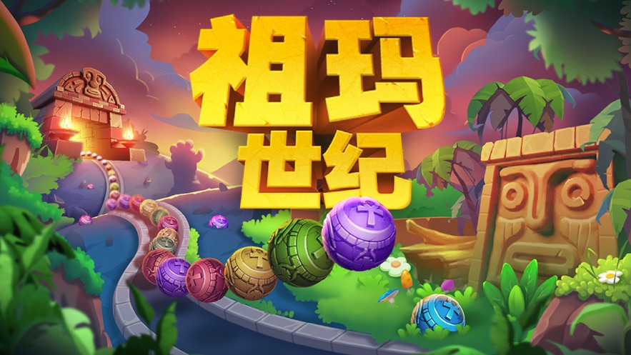 祖玛游戏豪华版大全2023