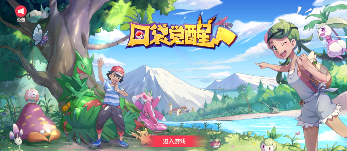 和口袋妖怪很像的游戏推荐