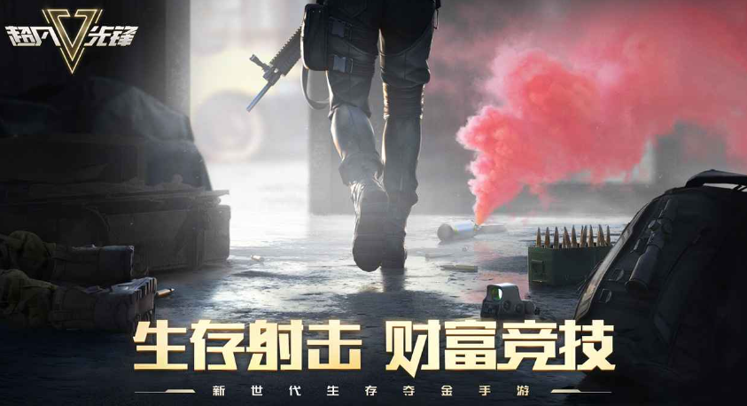 好玩的生存射击手游下载大全2023