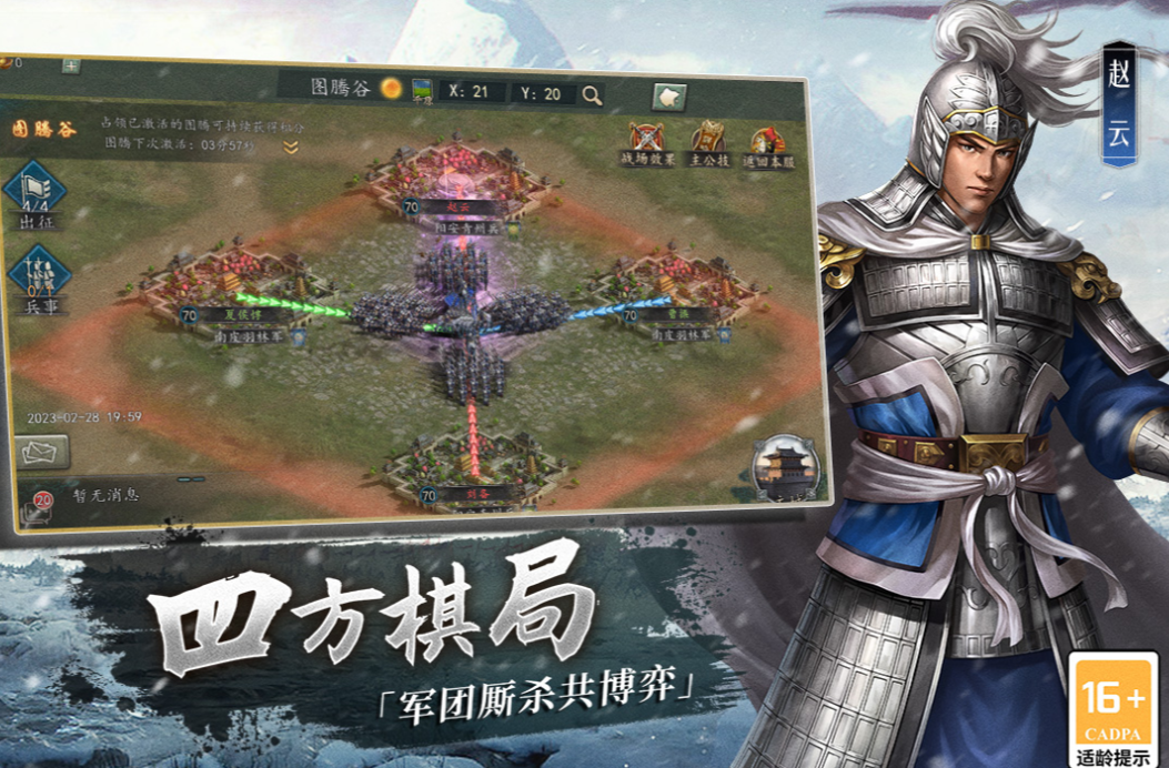 好玩的三国手机游戏下载推荐