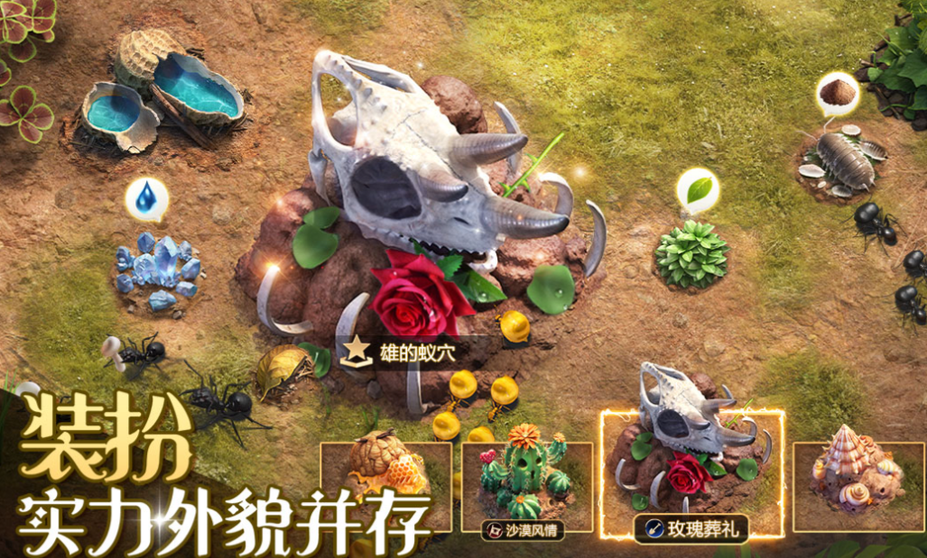 类似蚁族崛起的游戏下载推荐