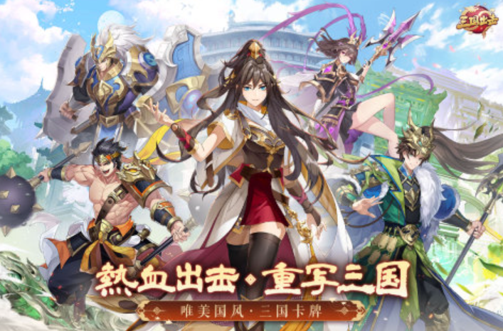 三国手游十大排行榜排名