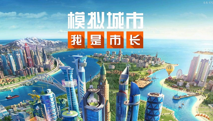 有什么好玩的城市建设游戏