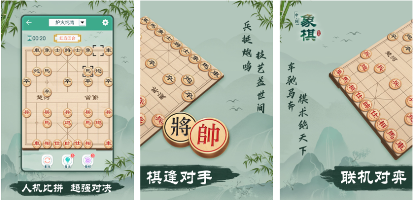 经典的象棋小游戏有哪些