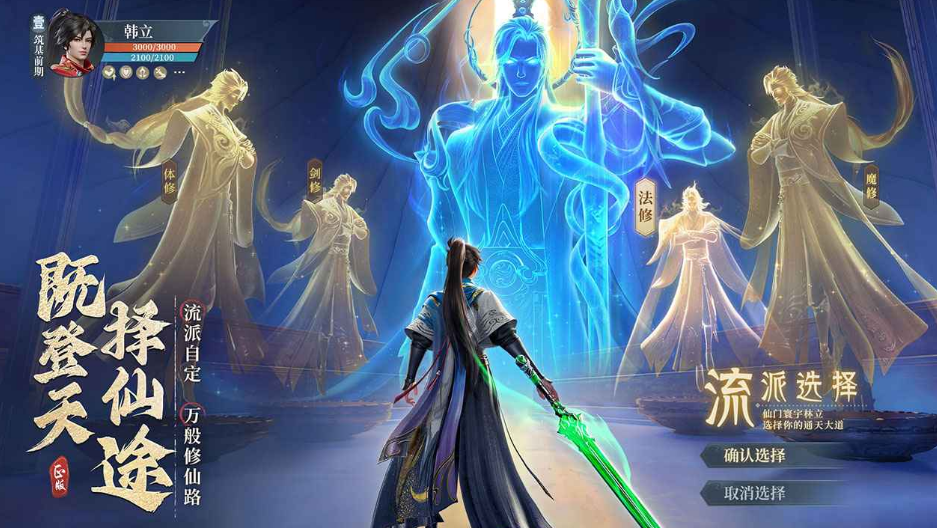 有什么好玩的修仙游戏吗