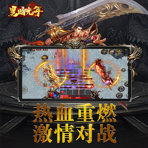 手游好玩的传奇游戏介绍