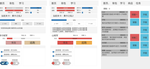 有三国人物的单机游戏哪几款好玩