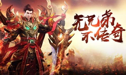 手游版传奇排行分享2023