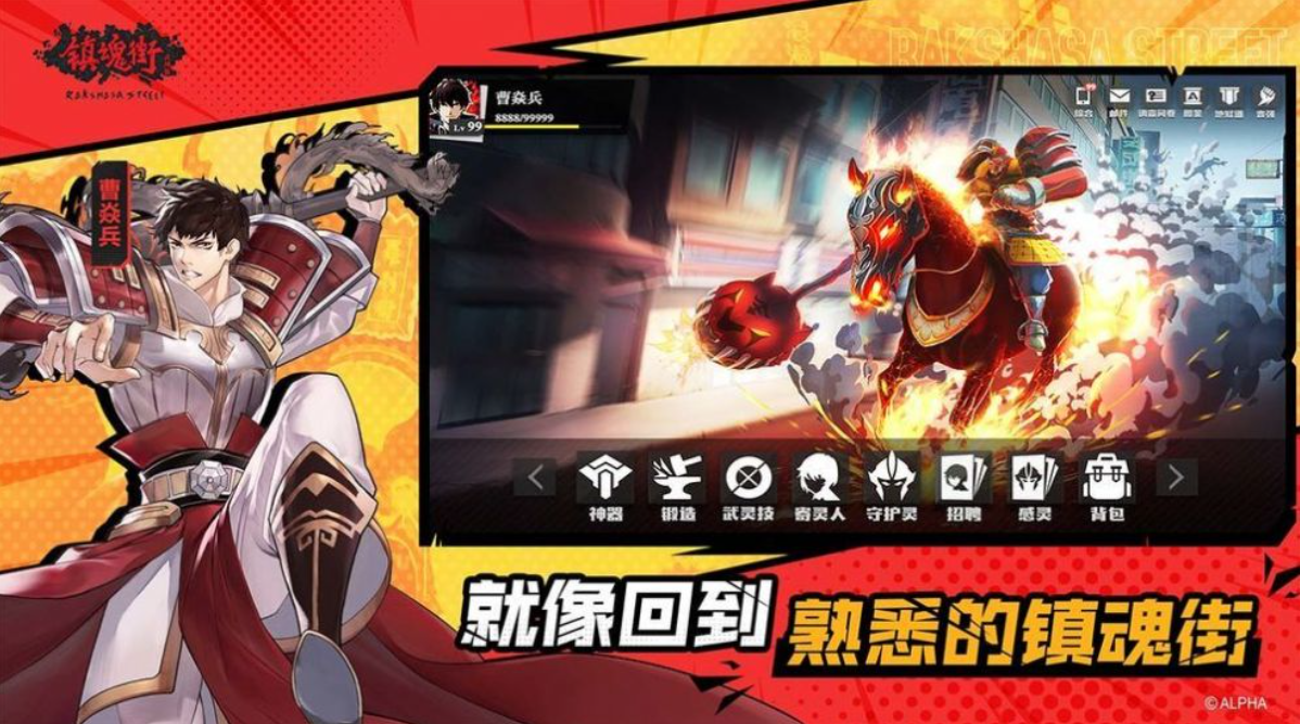 2023新游手游排行榜