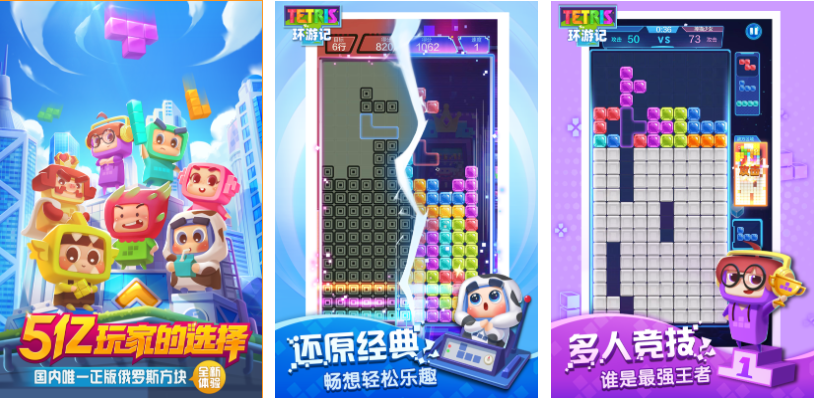 下载俄罗斯方块全免费有哪些